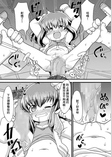 [Takemitsu Tenta] Love no Memory Fhentai - Page 8