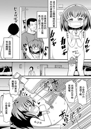 [Takemitsu Tenta] Love no Memory Fhentai - Page 9