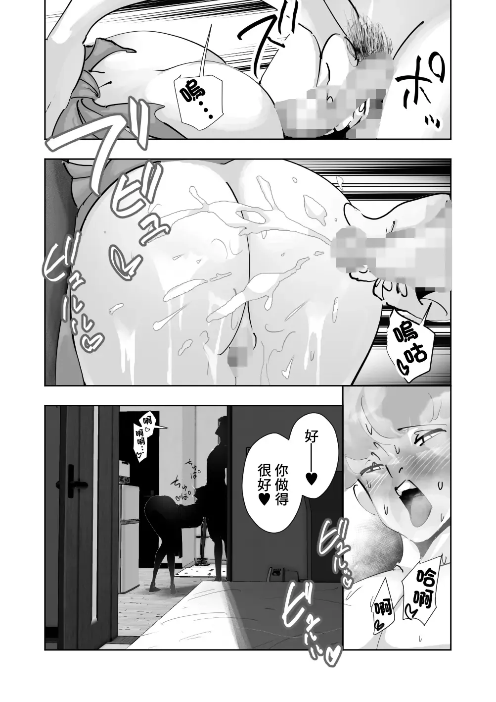 Oitekebori Tsuma Sasae wa Ikemen Dekachin Daigakusei | 被拋棄的人妻把希望寄託在一個巨根帥哥身上 Fhentai - Page 19