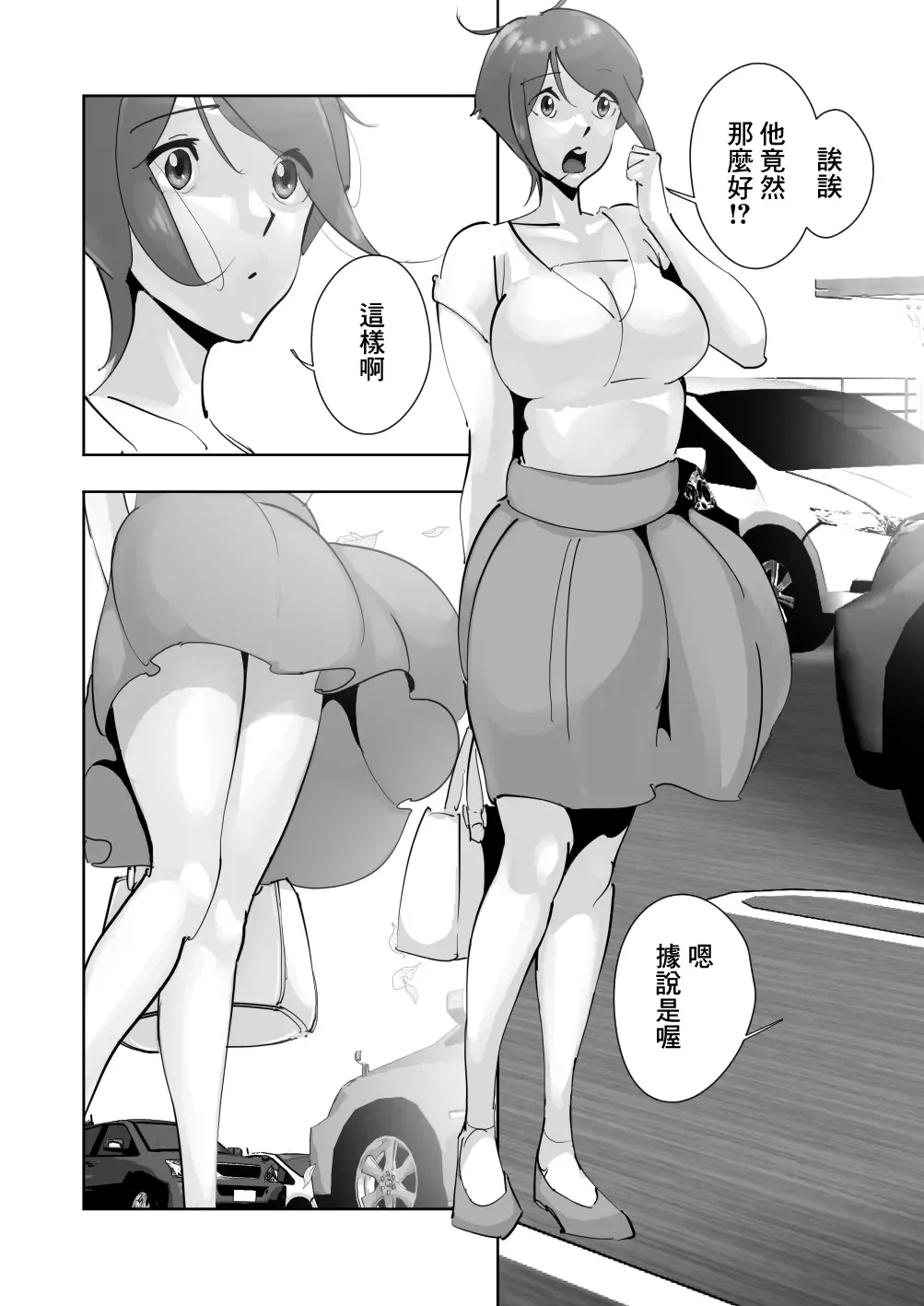 Oitekebori Tsuma Sasae wa Ikemen Dekachin Daigakusei | 被拋棄的人妻把希望寄託在一個巨根帥哥身上 Fhentai - Page 27