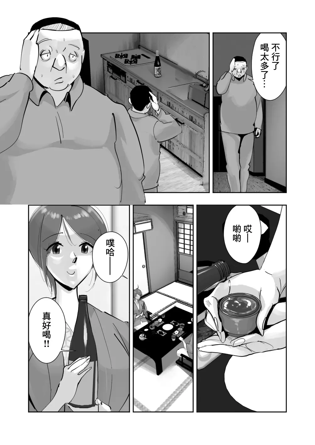 Oitekebori Tsuma Sasae wa Ikemen Dekachin Daigakusei | 被拋棄的人妻把希望寄託在一個巨根帥哥身上 Fhentai - Page 34