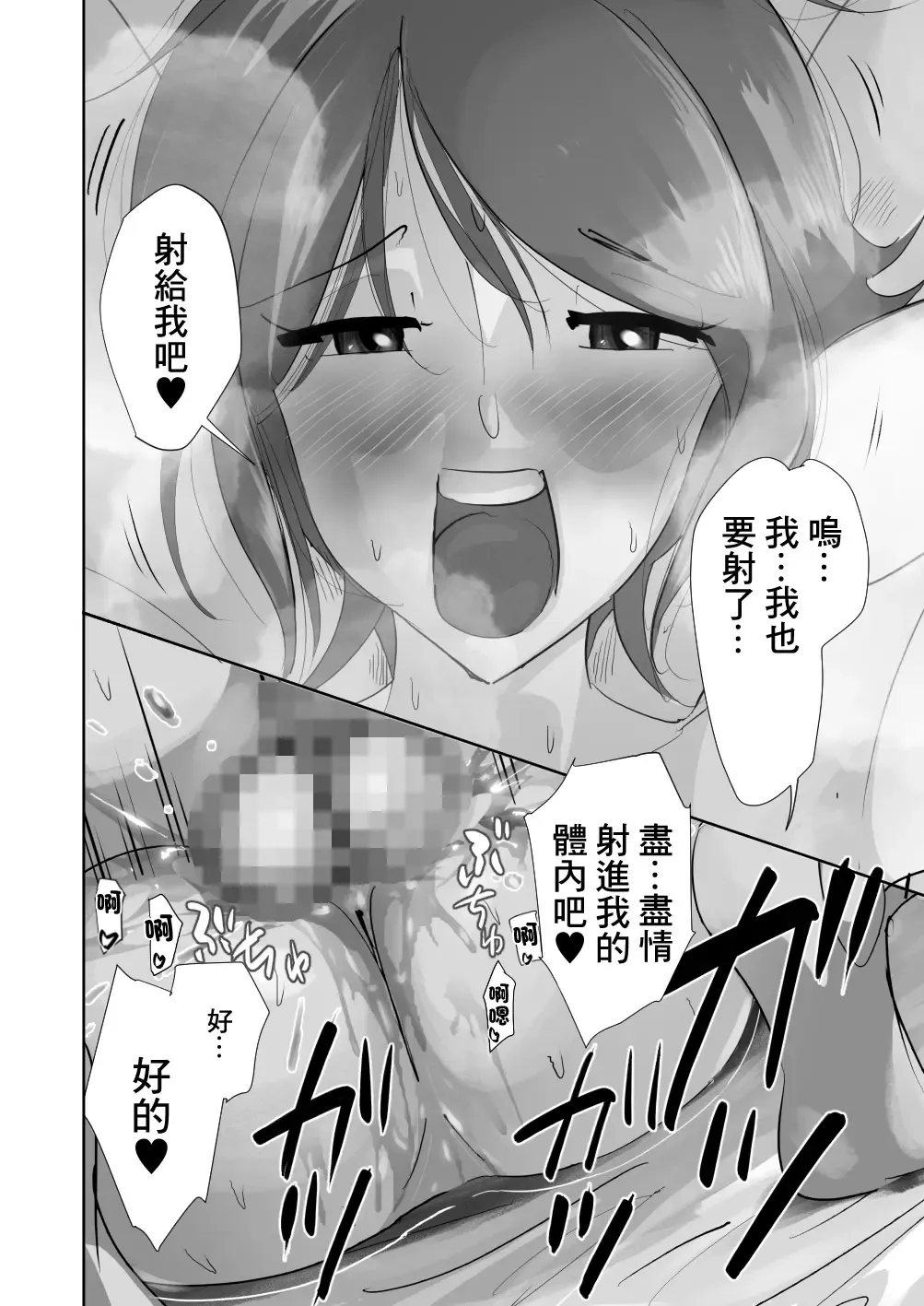 Oitekebori Tsuma Sasae wa Ikemen Dekachin Daigakusei | 被拋棄的人妻把希望寄託在一個巨根帥哥身上 Fhentai - Page 41