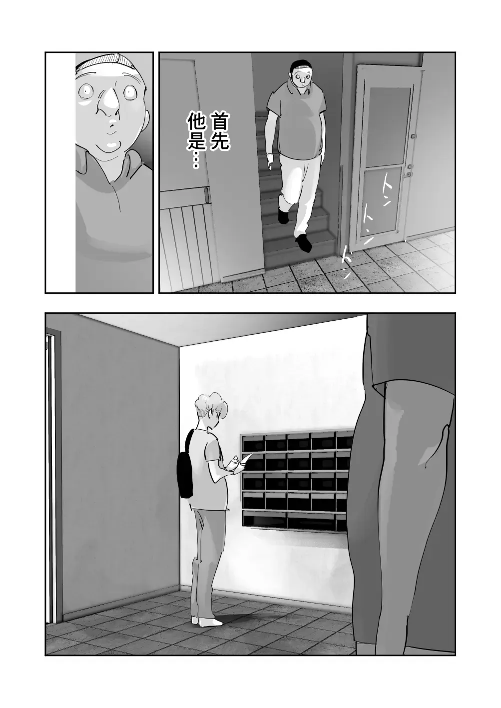 Oitekebori Tsuma Sasae wa Ikemen Dekachin Daigakusei | 被拋棄的人妻把希望寄託在一個巨根帥哥身上 Fhentai - Page 45