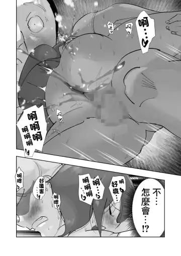 Oitekebori Tsuma Sasae wa Ikemen Dekachin Daigakusei | 被拋棄的人妻把希望寄託在一個巨根帥哥身上 Fhentai - Page 29