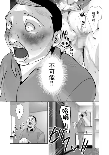 Oitekebori Tsuma Sasae wa Ikemen Dekachin Daigakusei | 被拋棄的人妻把希望寄託在一個巨根帥哥身上 Fhentai - Page 33