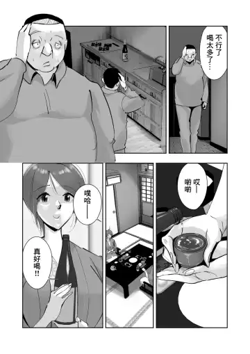 Oitekebori Tsuma Sasae wa Ikemen Dekachin Daigakusei | 被拋棄的人妻把希望寄託在一個巨根帥哥身上 Fhentai - Page 34