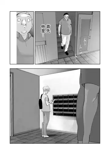 Oitekebori Tsuma Sasae wa Ikemen Dekachin Daigakusei | 被拋棄的人妻把希望寄託在一個巨根帥哥身上 Fhentai - Page 45