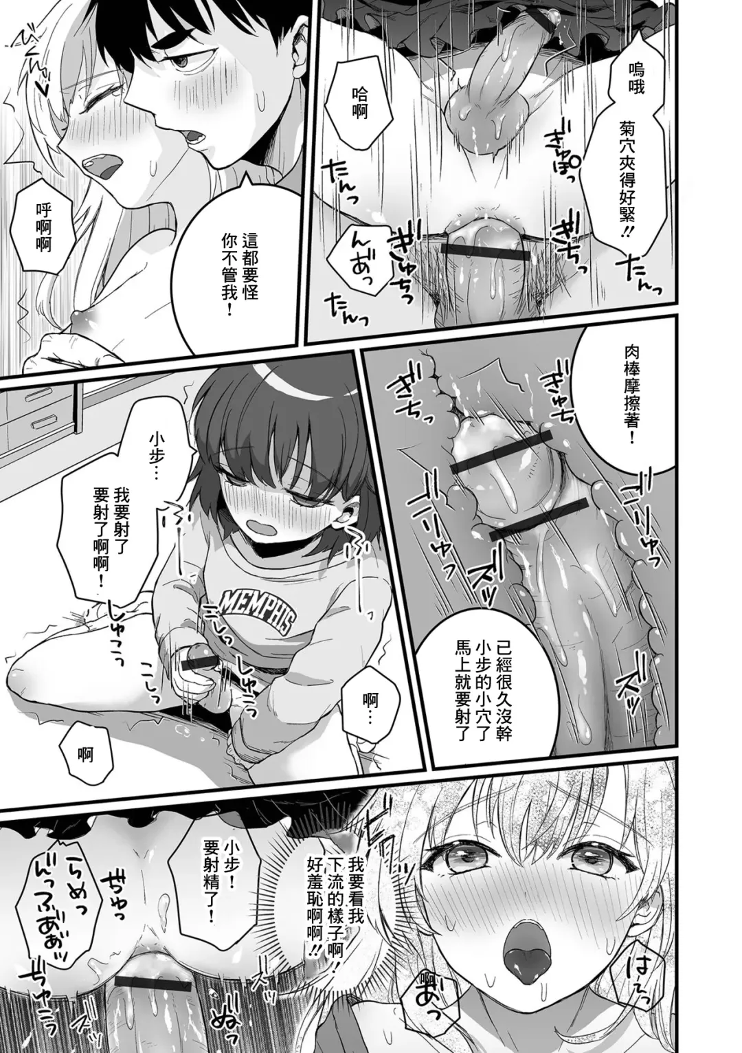 [Okuta Kei] Nokemono Kareshi wa Ecchi ga Shitai! Fhentai - Page 7