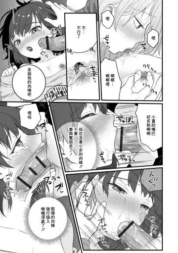 [Okuta Kei] Nokemono Kareshi wa Ecchi ga Shitai! Fhentai - Page 11