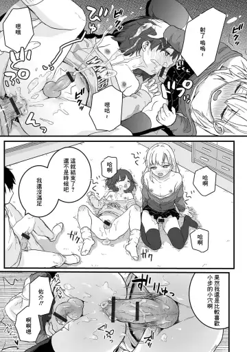 [Okuta Kei] Nokemono Kareshi wa Ecchi ga Shitai! Fhentai - Page 13