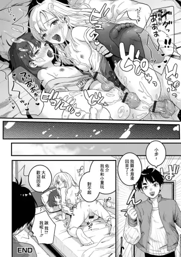[Okuta Kei] Nokemono Kareshi wa Ecchi ga Shitai! Fhentai - Page 16