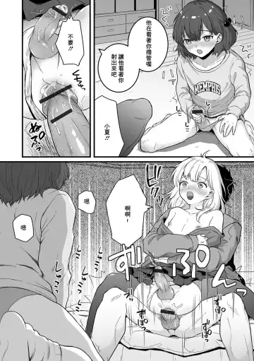 [Okuta Kei] Nokemono Kareshi wa Ecchi ga Shitai! Fhentai - Page 6
