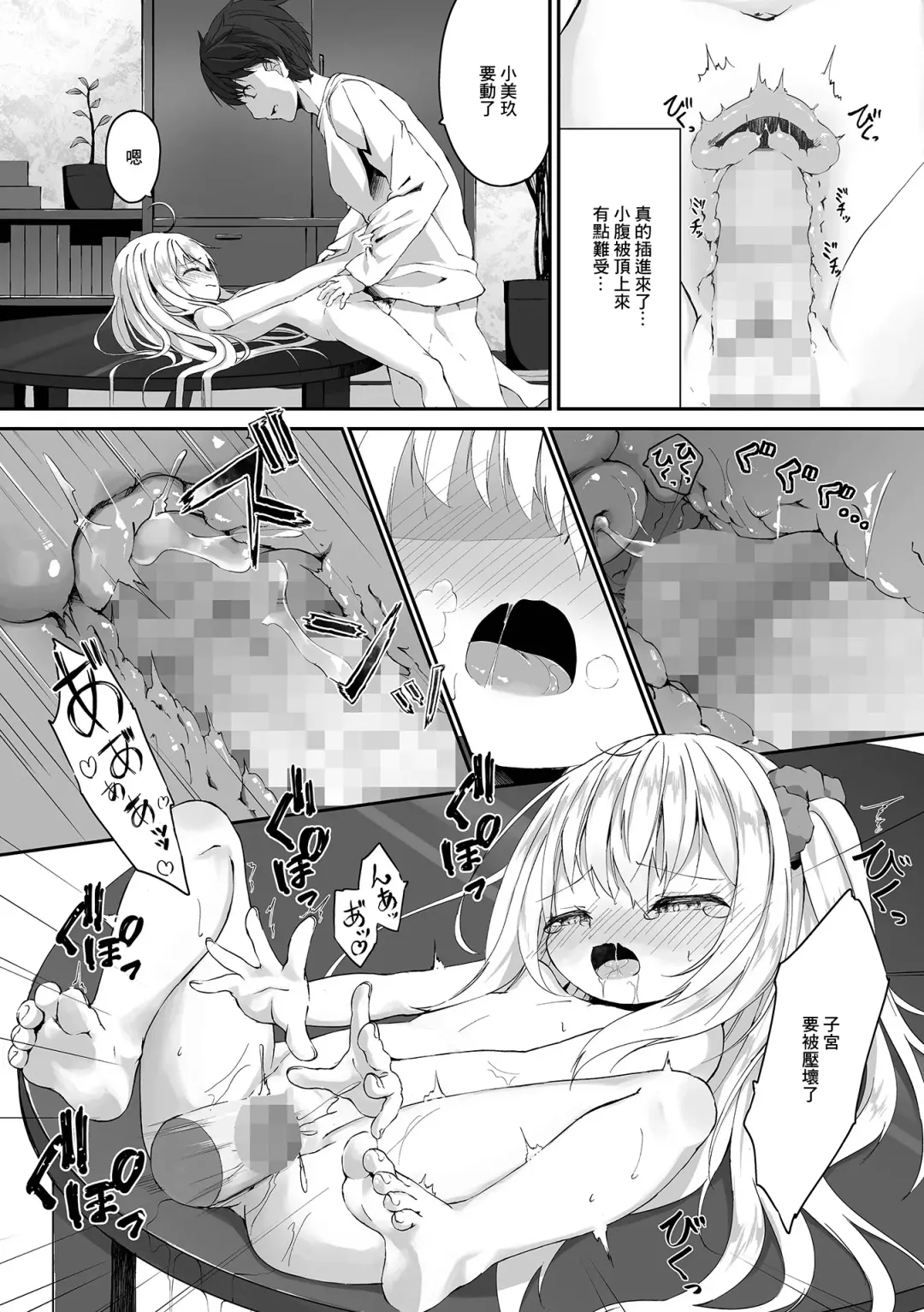 [Utatane] Onii-chan ga Kaette Kitanode Yuuwaku Shite Mita Fhentai - Page 8