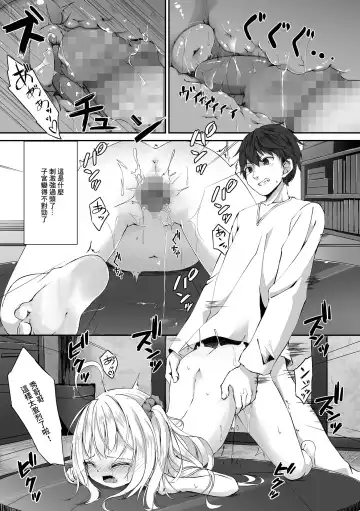 [Utatane] Onii-chan ga Kaette Kitanode Yuuwaku Shite Mita Fhentai - Page 12