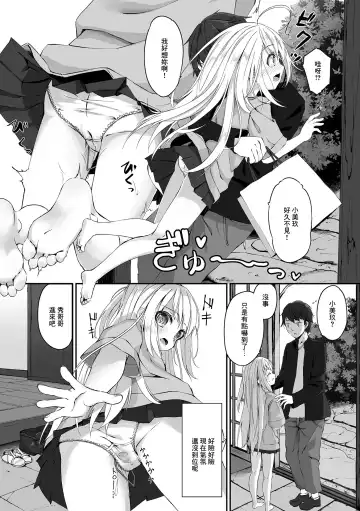 [Utatane] Onii-chan ga Kaette Kitanode Yuuwaku Shite Mita Fhentai - Page 2