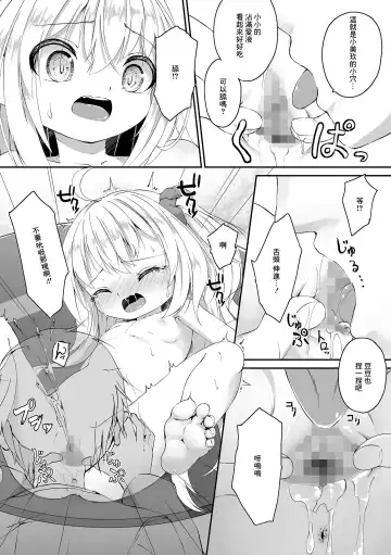 [Utatane] Onii-chan ga Kaette Kitanode Yuuwaku Shite Mita Fhentai - Page 5