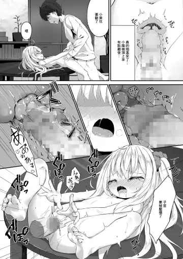 [Utatane] Onii-chan ga Kaette Kitanode Yuuwaku Shite Mita Fhentai - Page 8