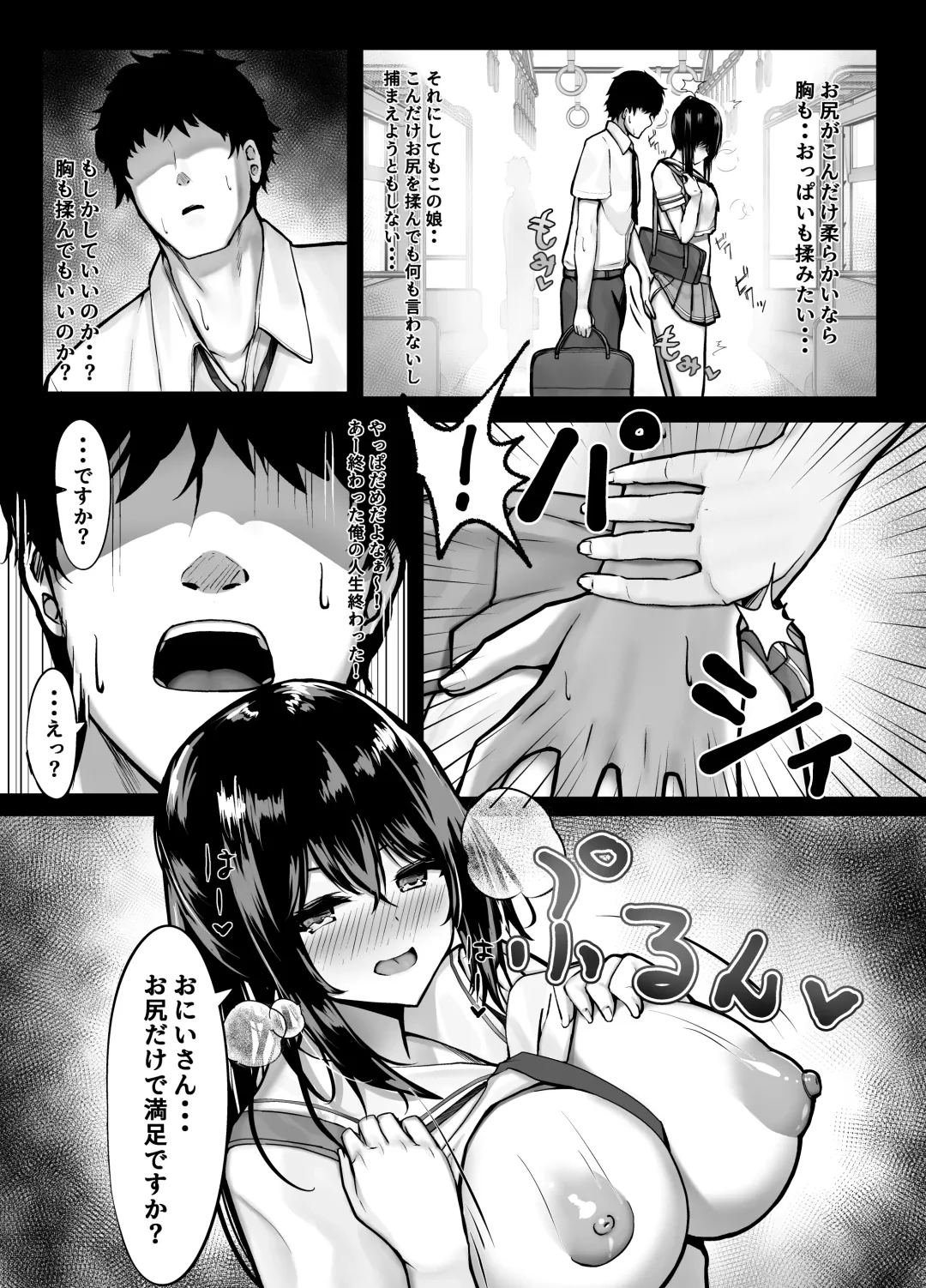 [Liya] Mijikame Seifuku Musume Seijin Muke Manga Fhentai - Page 8