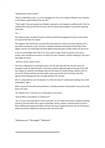 [Chin] Touhou R-18 novel book "Custom-made meat slave Yoshika-chan" Fhentai - Page 10