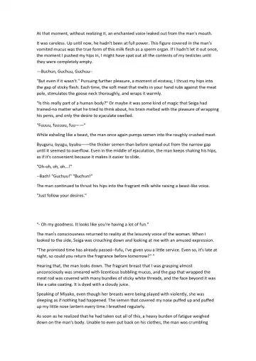 [Chin] Touhou R-18 novel book "Custom-made meat slave Yoshika-chan" Fhentai - Page 12