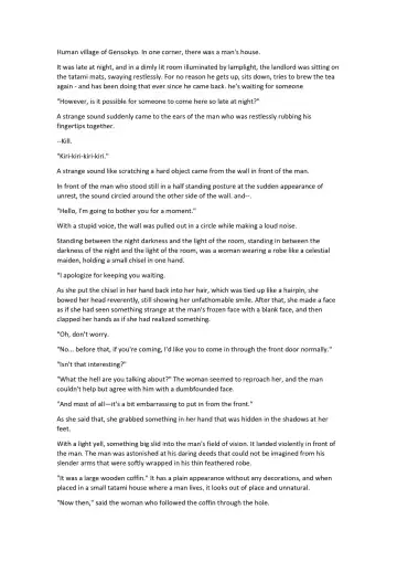 [Chin] Touhou R-18 novel book "Custom-made meat slave Yoshika-chan" Fhentai - Page 2