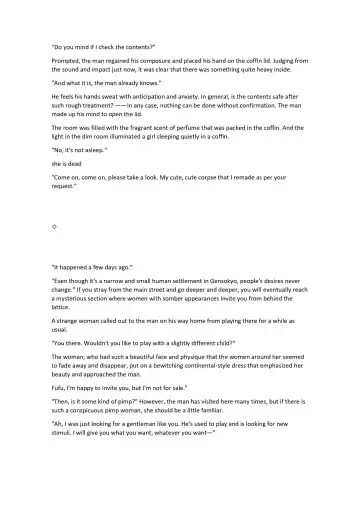 [Chin] Touhou R-18 novel book "Custom-made meat slave Yoshika-chan" Fhentai - Page 3