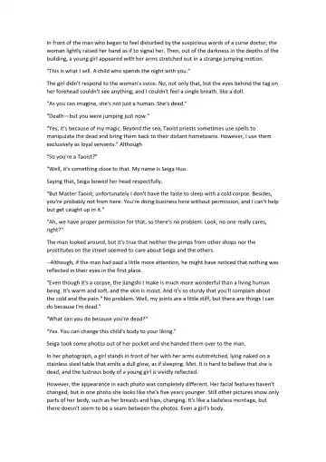 [Chin] Touhou R-18 novel book "Custom-made meat slave Yoshika-chan" Fhentai - Page 4