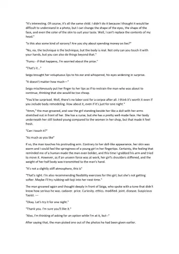 [Chin] Touhou R-18 novel book "Custom-made meat slave Yoshika-chan" Fhentai - Page 5