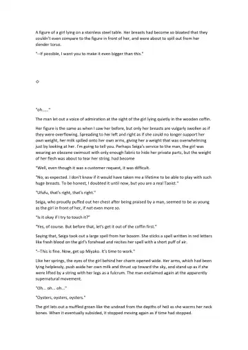 [Chin] Touhou R-18 novel book "Custom-made meat slave Yoshika-chan" Fhentai - Page 6