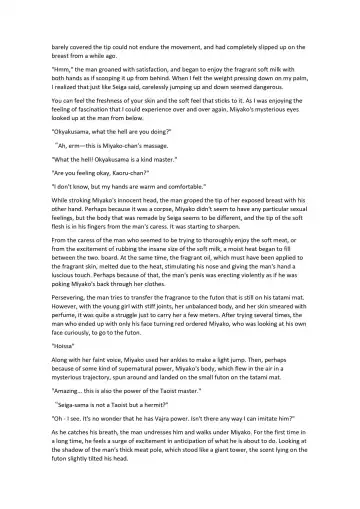 [Chin] Touhou R-18 novel book "Custom-made meat slave Yoshika-chan" Fhentai - Page 9