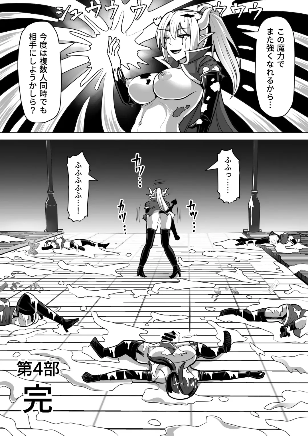 [Takizawa Taki] Futanari Shasei Kanri! 4 ~100-nichi-go ni Shasei suru Taima Shito Reiko~ Fhentai - Page 109