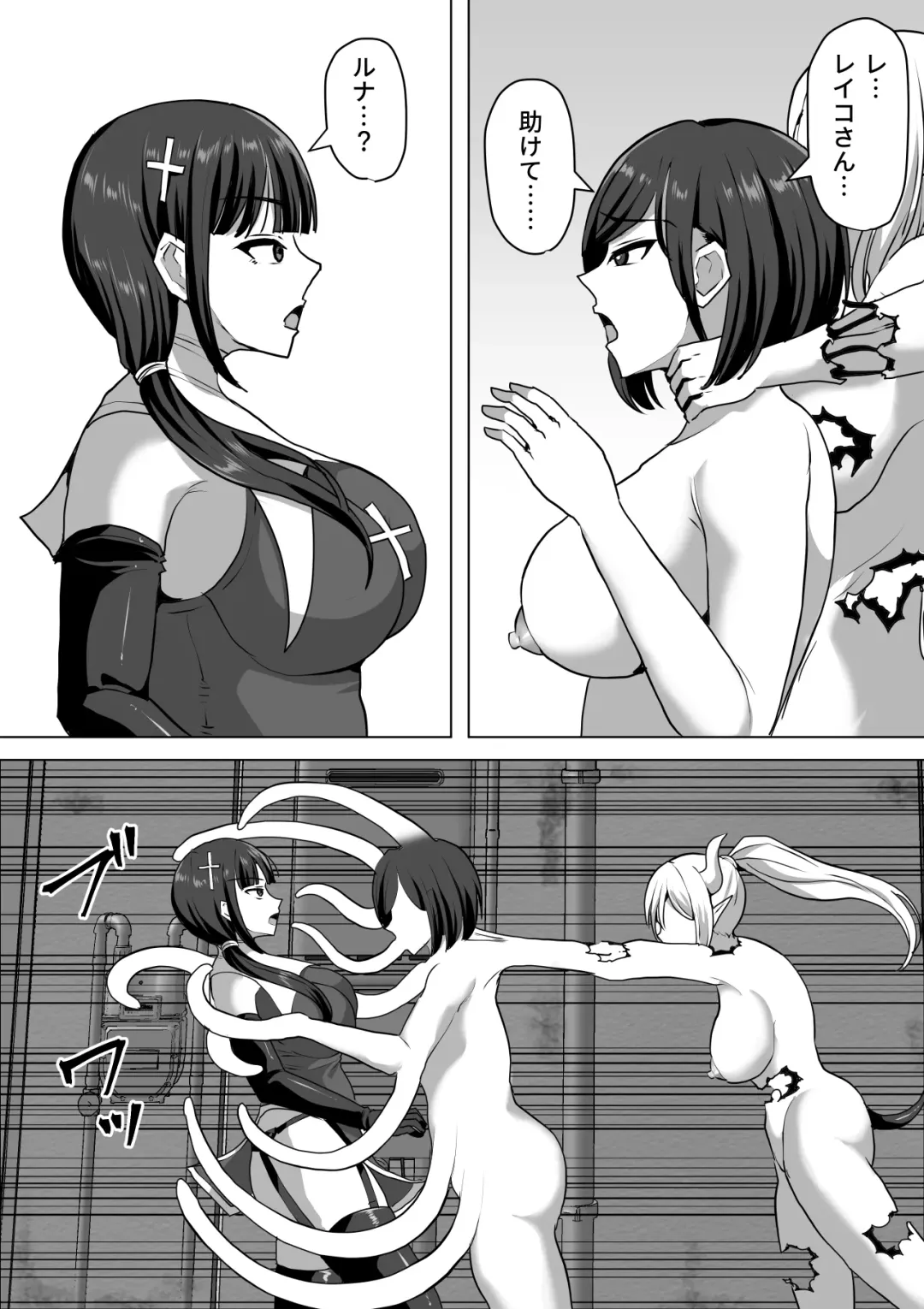 [Takizawa Taki] Futanari Shasei Kanri! 4 ~100-nichi-go ni Shasei suru Taima Shito Reiko~ Fhentai - Page 13