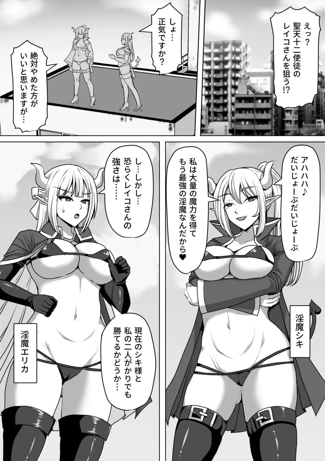 [Takizawa Taki] Futanari Shasei Kanri! 4 ~100-nichi-go ni Shasei suru Taima Shito Reiko~ Fhentai - Page 2