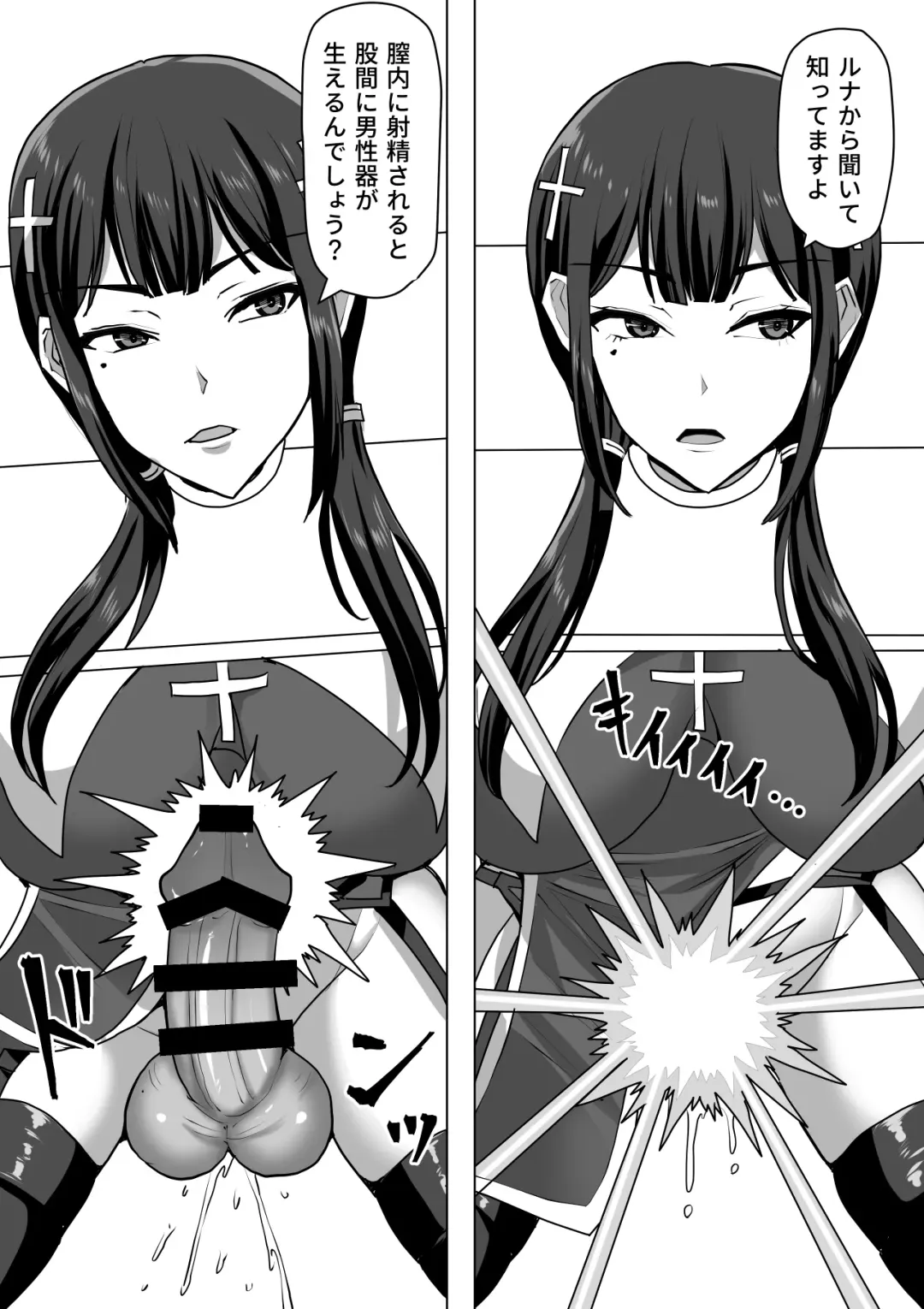 [Takizawa Taki] Futanari Shasei Kanri! 4 ~100-nichi-go ni Shasei suru Taima Shito Reiko~ Fhentai - Page 22