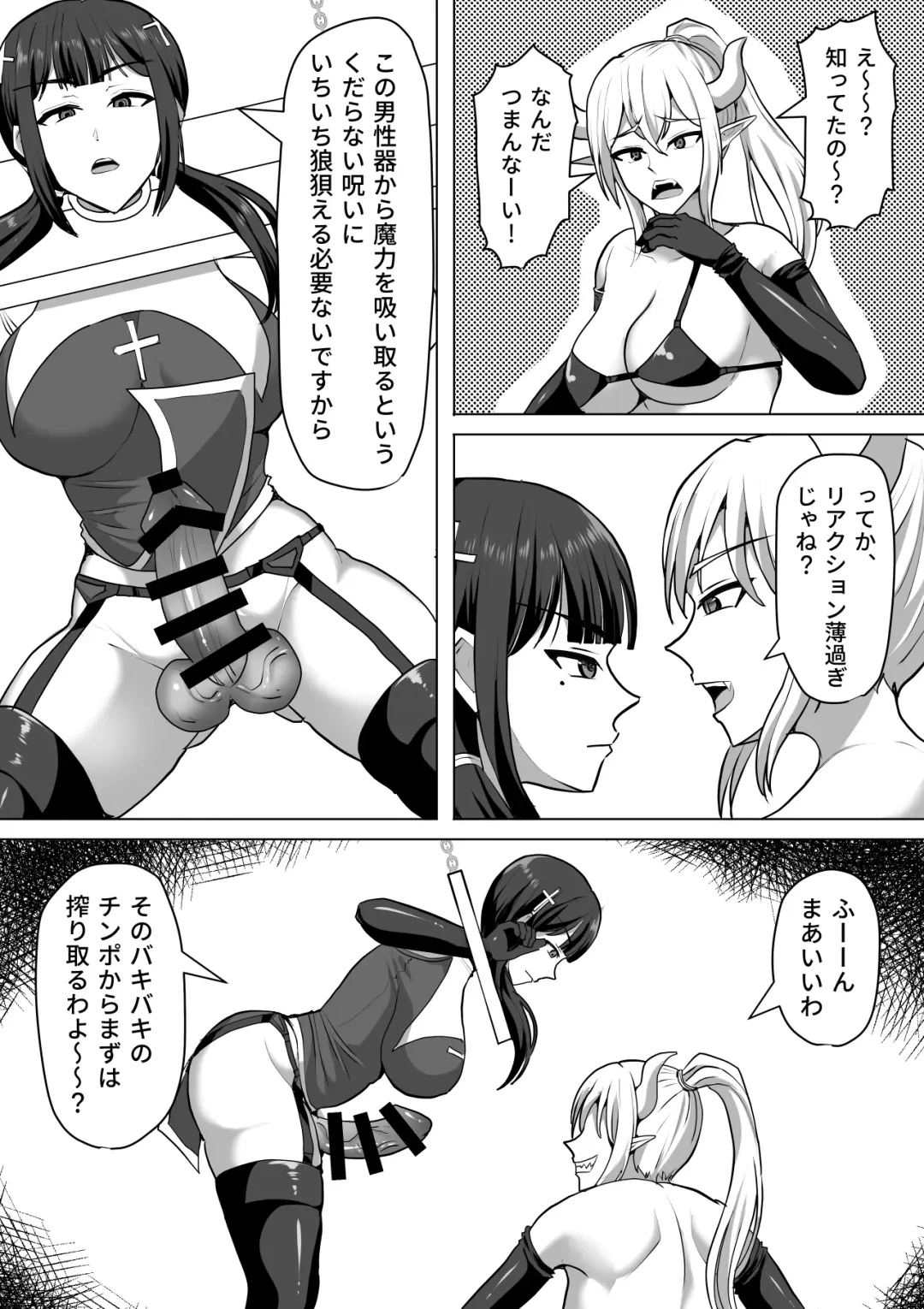 [Takizawa Taki] Futanari Shasei Kanri! 4 ~100-nichi-go ni Shasei suru Taima Shito Reiko~ Fhentai - Page 23