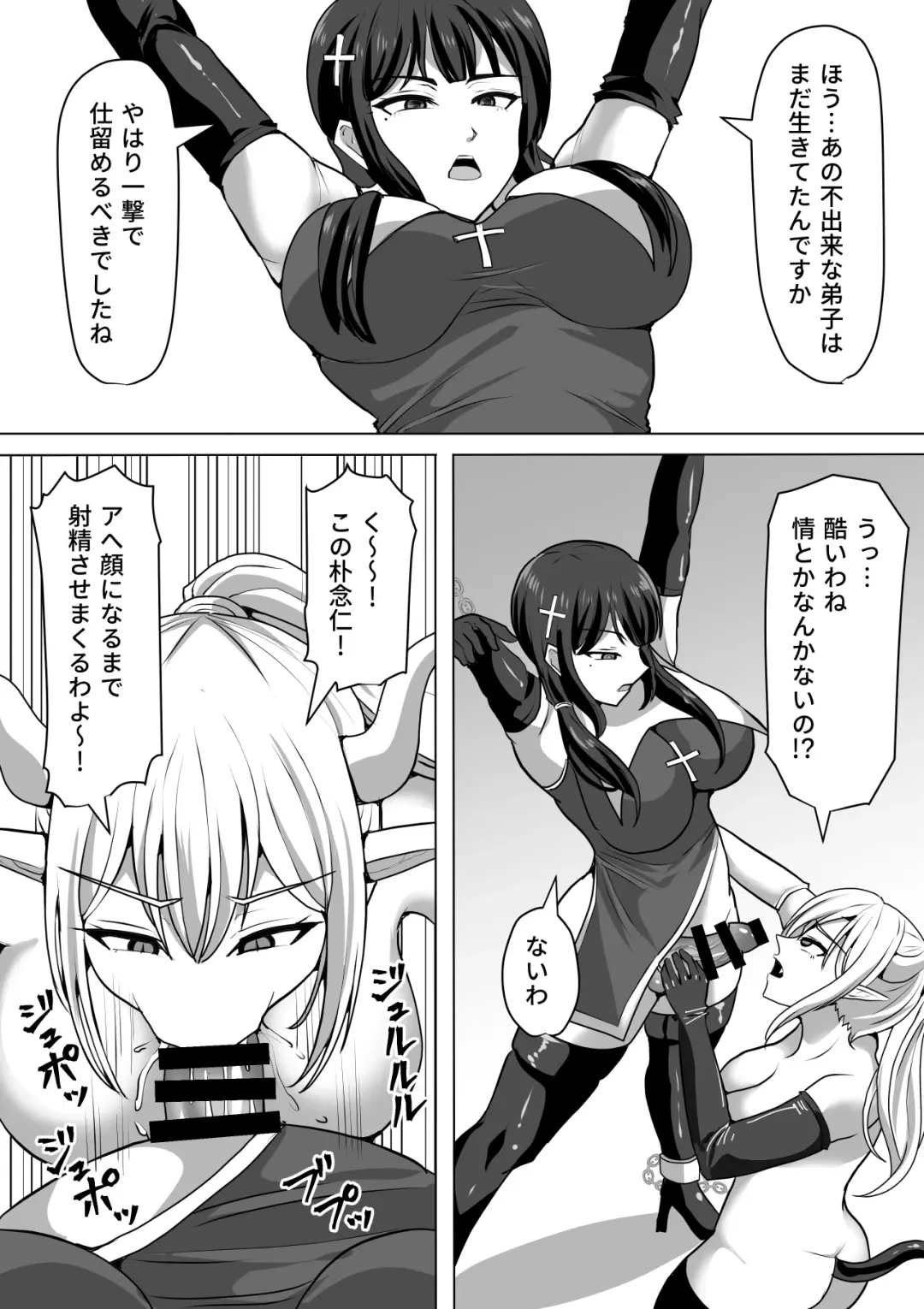 [Takizawa Taki] Futanari Shasei Kanri! 4 ~100-nichi-go ni Shasei suru Taima Shito Reiko~ Fhentai - Page 27