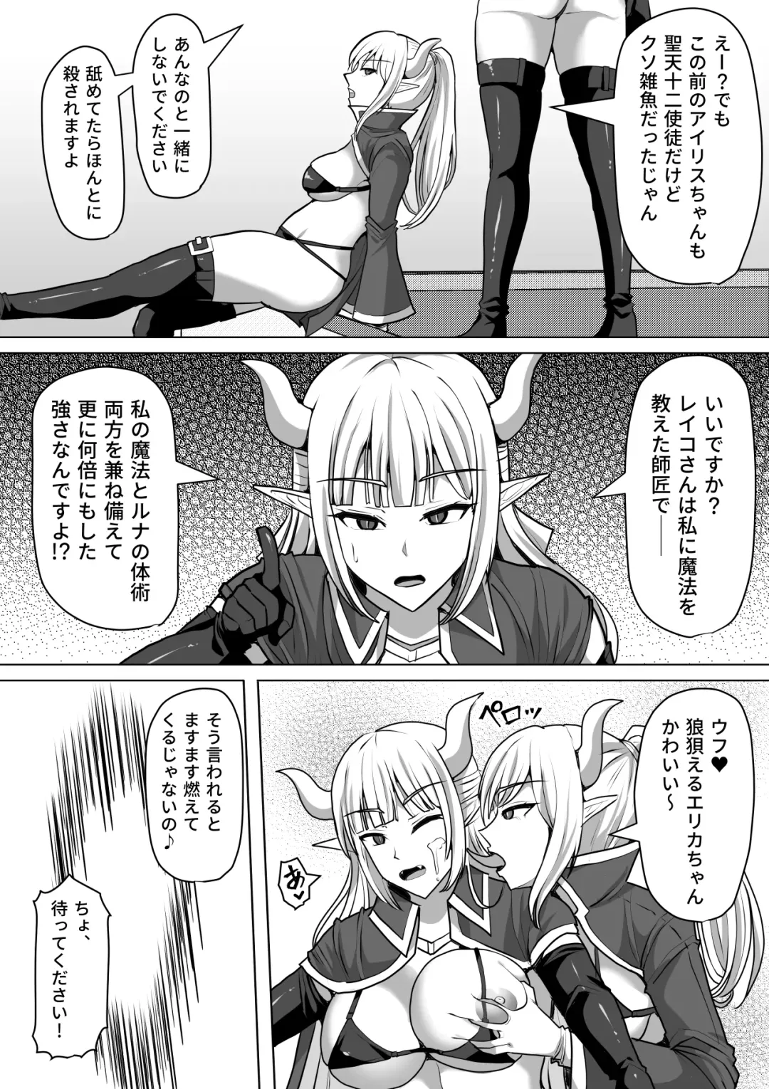 [Takizawa Taki] Futanari Shasei Kanri! 4 ~100-nichi-go ni Shasei suru Taima Shito Reiko~ Fhentai - Page 3