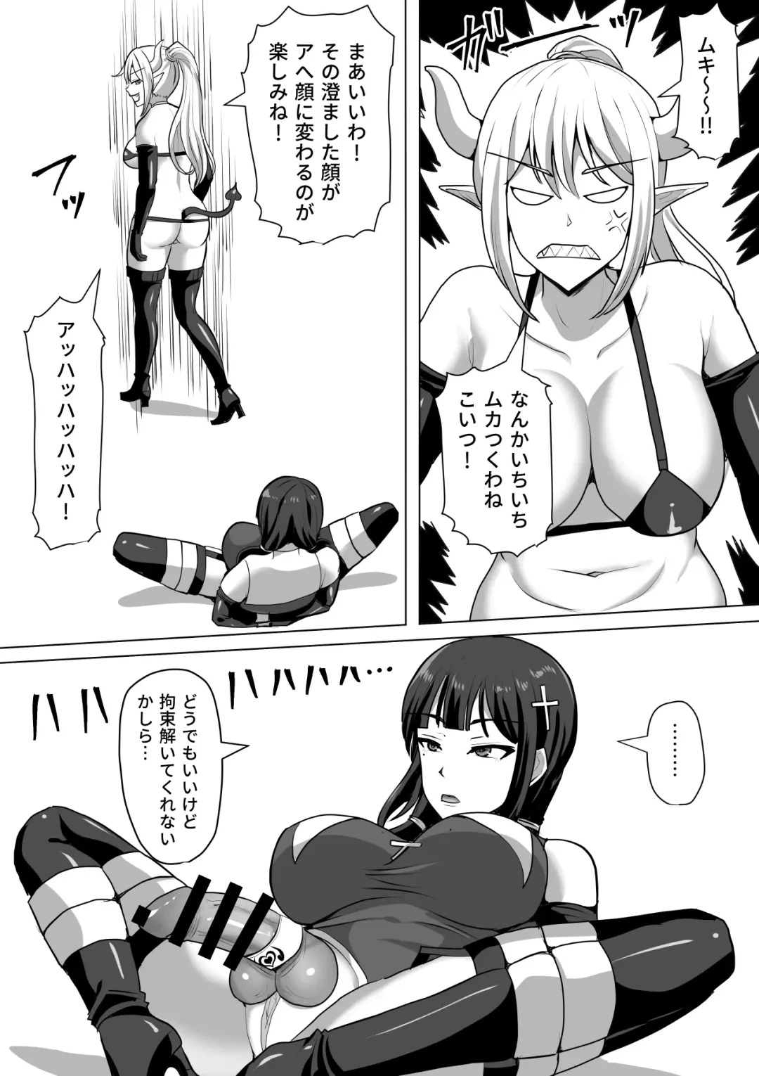 [Takizawa Taki] Futanari Shasei Kanri! 4 ~100-nichi-go ni Shasei suru Taima Shito Reiko~ Fhentai - Page 31