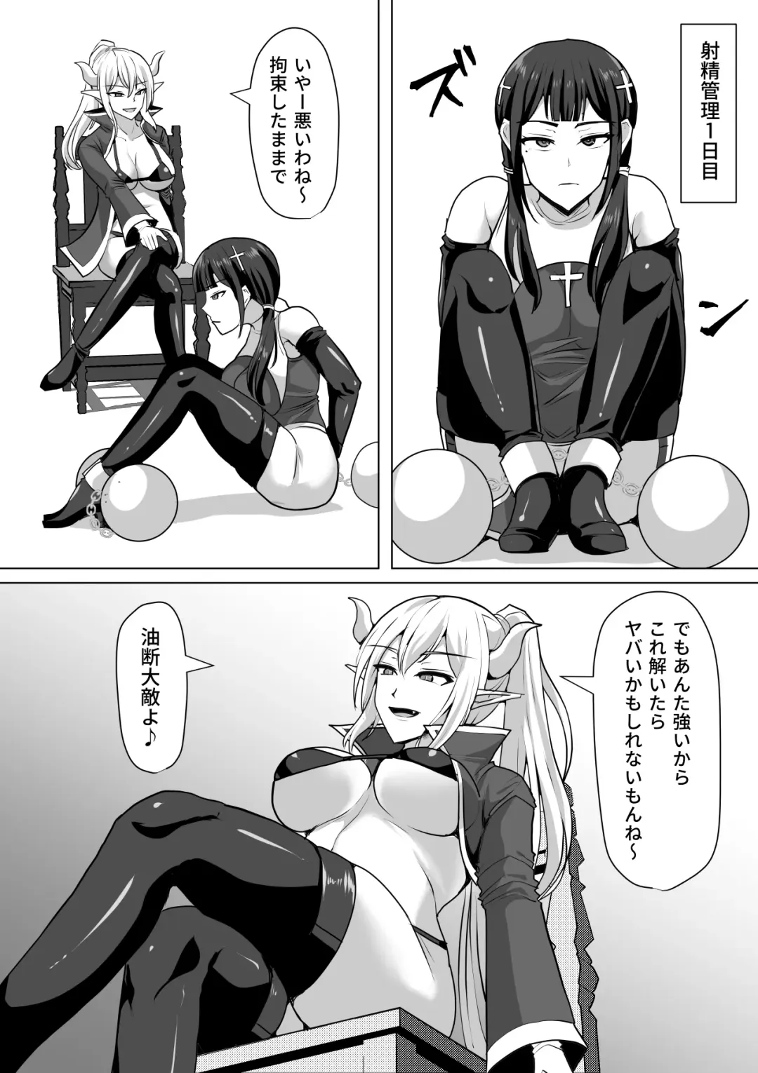 [Takizawa Taki] Futanari Shasei Kanri! 4 ~100-nichi-go ni Shasei suru Taima Shito Reiko~ Fhentai - Page 32