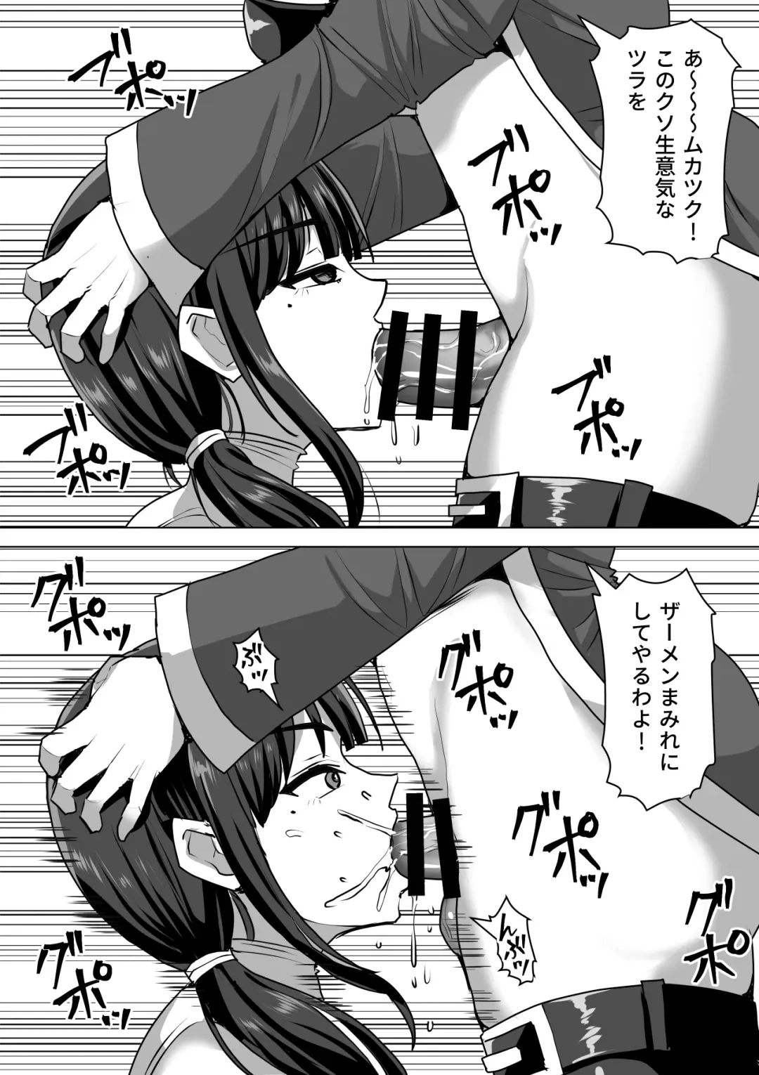 [Takizawa Taki] Futanari Shasei Kanri! 4 ~100-nichi-go ni Shasei suru Taima Shito Reiko~ Fhentai - Page 40