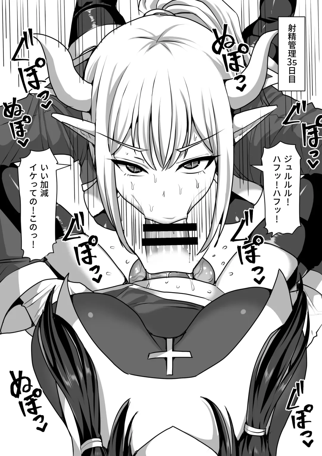 [Takizawa Taki] Futanari Shasei Kanri! 4 ~100-nichi-go ni Shasei suru Taima Shito Reiko~ Fhentai - Page 46