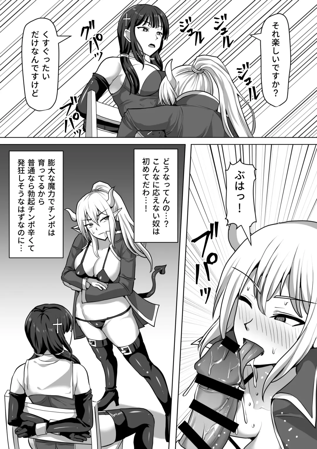 [Takizawa Taki] Futanari Shasei Kanri! 4 ~100-nichi-go ni Shasei suru Taima Shito Reiko~ Fhentai - Page 47