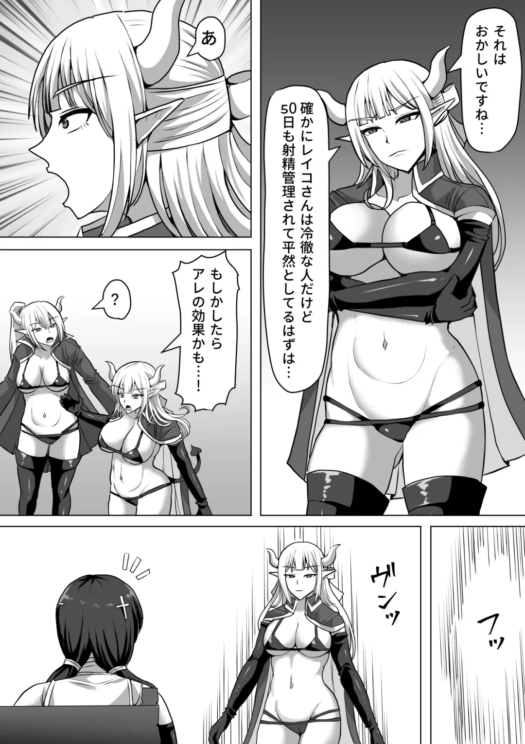 [Takizawa Taki] Futanari Shasei Kanri! 4 ~100-nichi-go ni Shasei suru Taima Shito Reiko~ Fhentai - Page 50