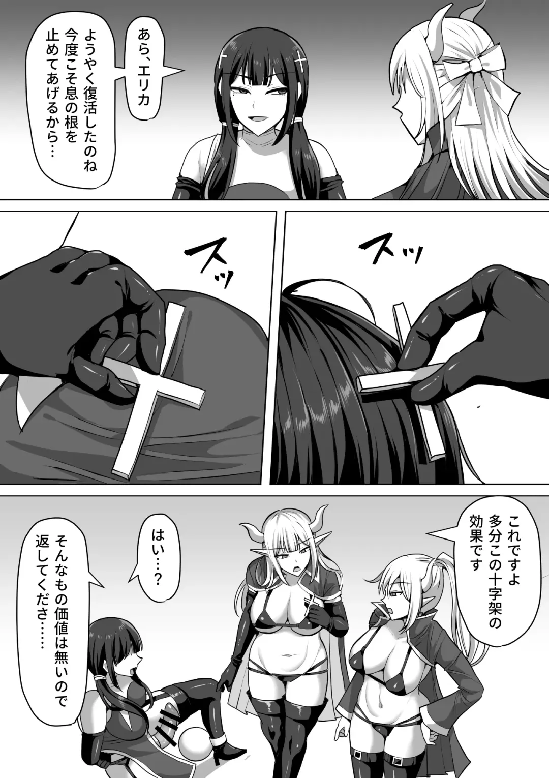 [Takizawa Taki] Futanari Shasei Kanri! 4 ~100-nichi-go ni Shasei suru Taima Shito Reiko~ Fhentai - Page 51