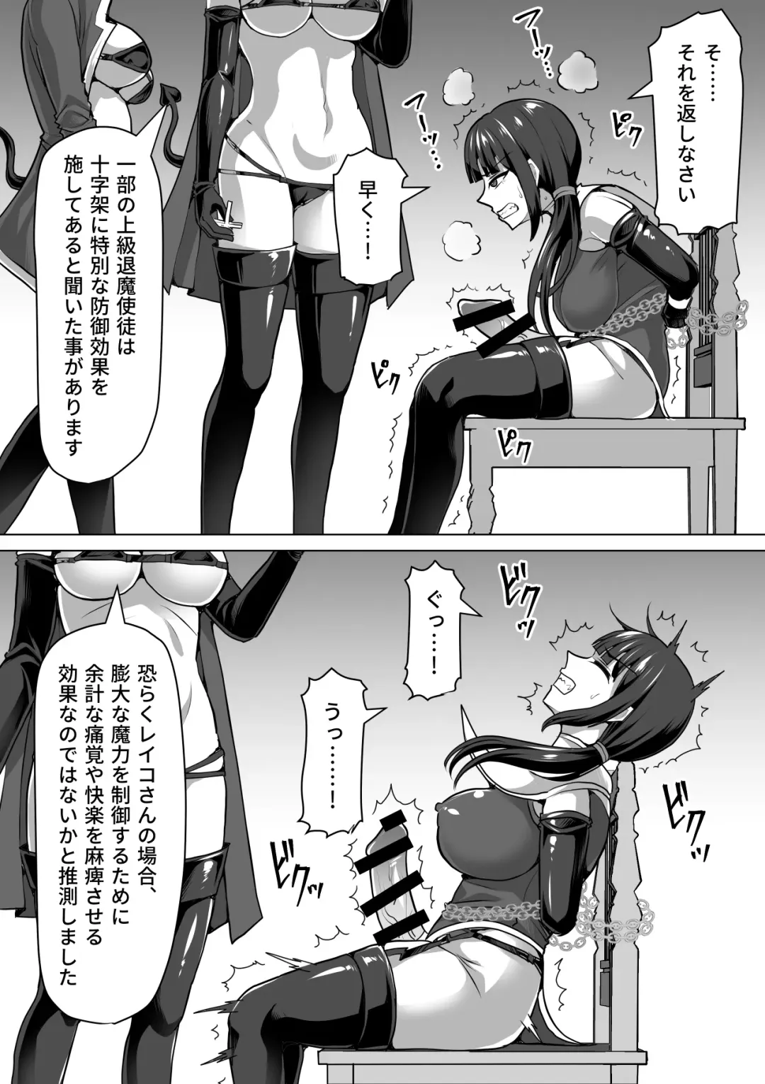 [Takizawa Taki] Futanari Shasei Kanri! 4 ~100-nichi-go ni Shasei suru Taima Shito Reiko~ Fhentai - Page 53
