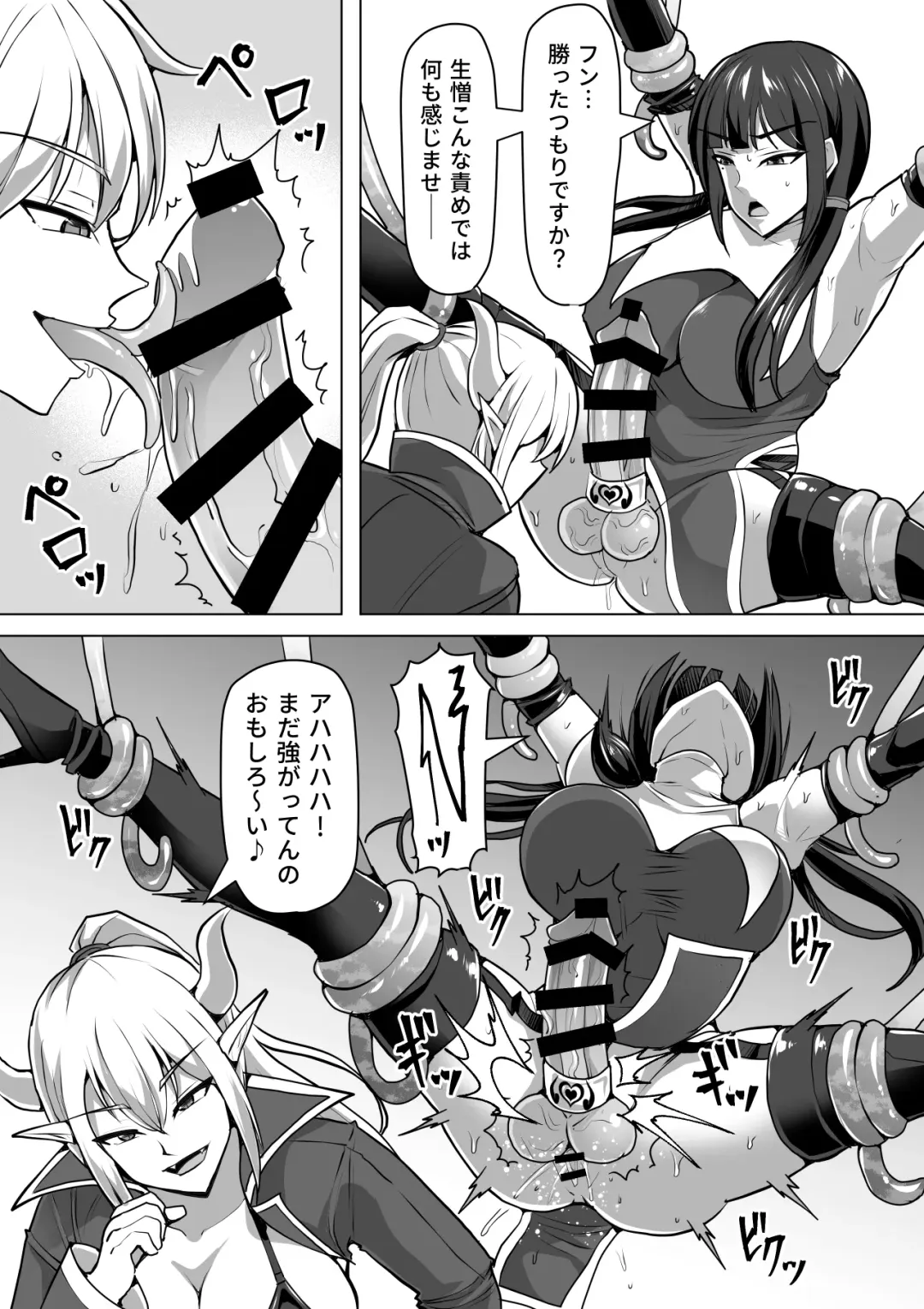 [Takizawa Taki] Futanari Shasei Kanri! 4 ~100-nichi-go ni Shasei suru Taima Shito Reiko~ Fhentai - Page 57