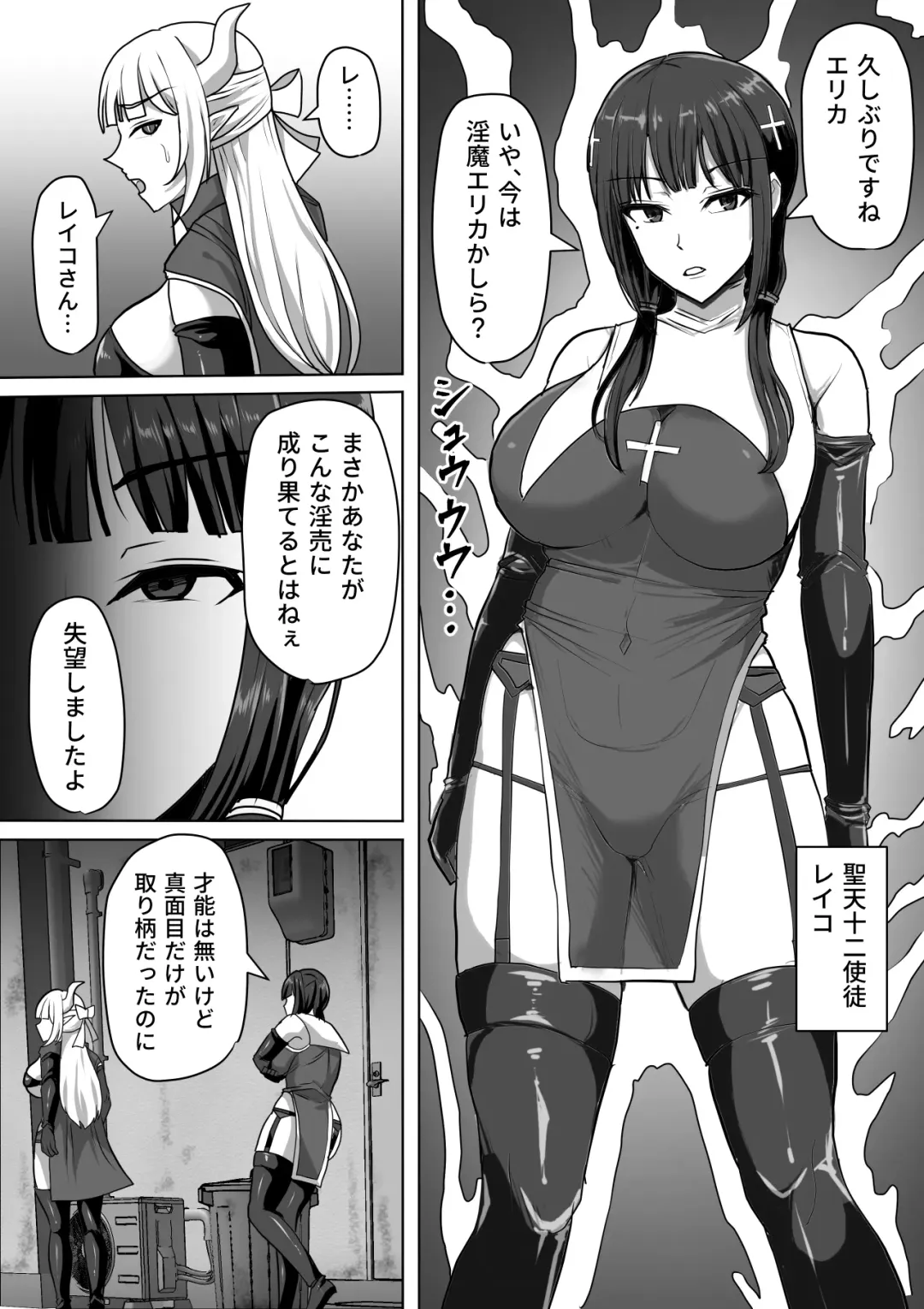 [Takizawa Taki] Futanari Shasei Kanri! 4 ~100-nichi-go ni Shasei suru Taima Shito Reiko~ Fhentai - Page 6