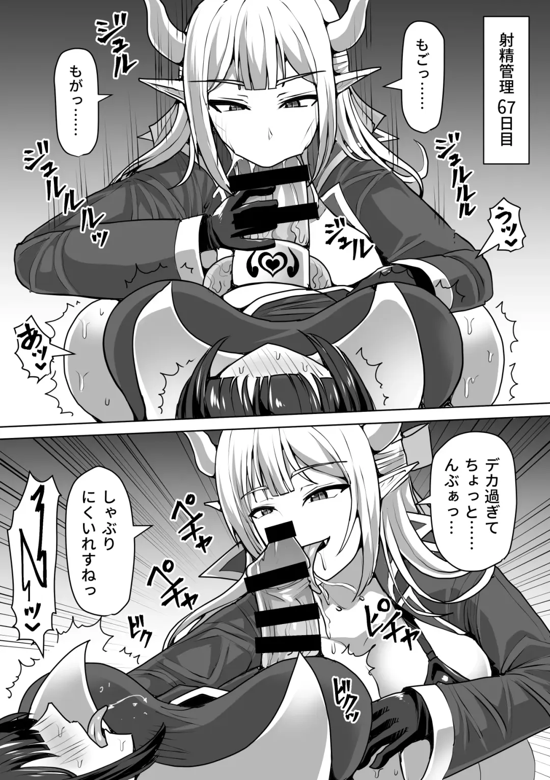 [Takizawa Taki] Futanari Shasei Kanri! 4 ~100-nichi-go ni Shasei suru Taima Shito Reiko~ Fhentai - Page 64
