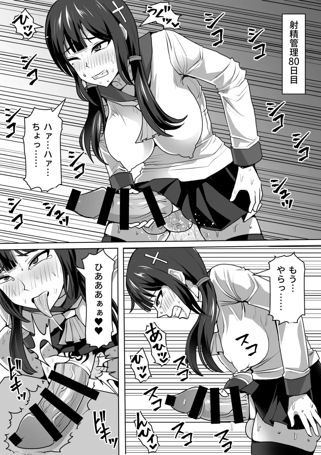 [Takizawa Taki] Futanari Shasei Kanri! 4 ~100-nichi-go ni Shasei suru Taima Shito Reiko~ Fhentai - Page 75