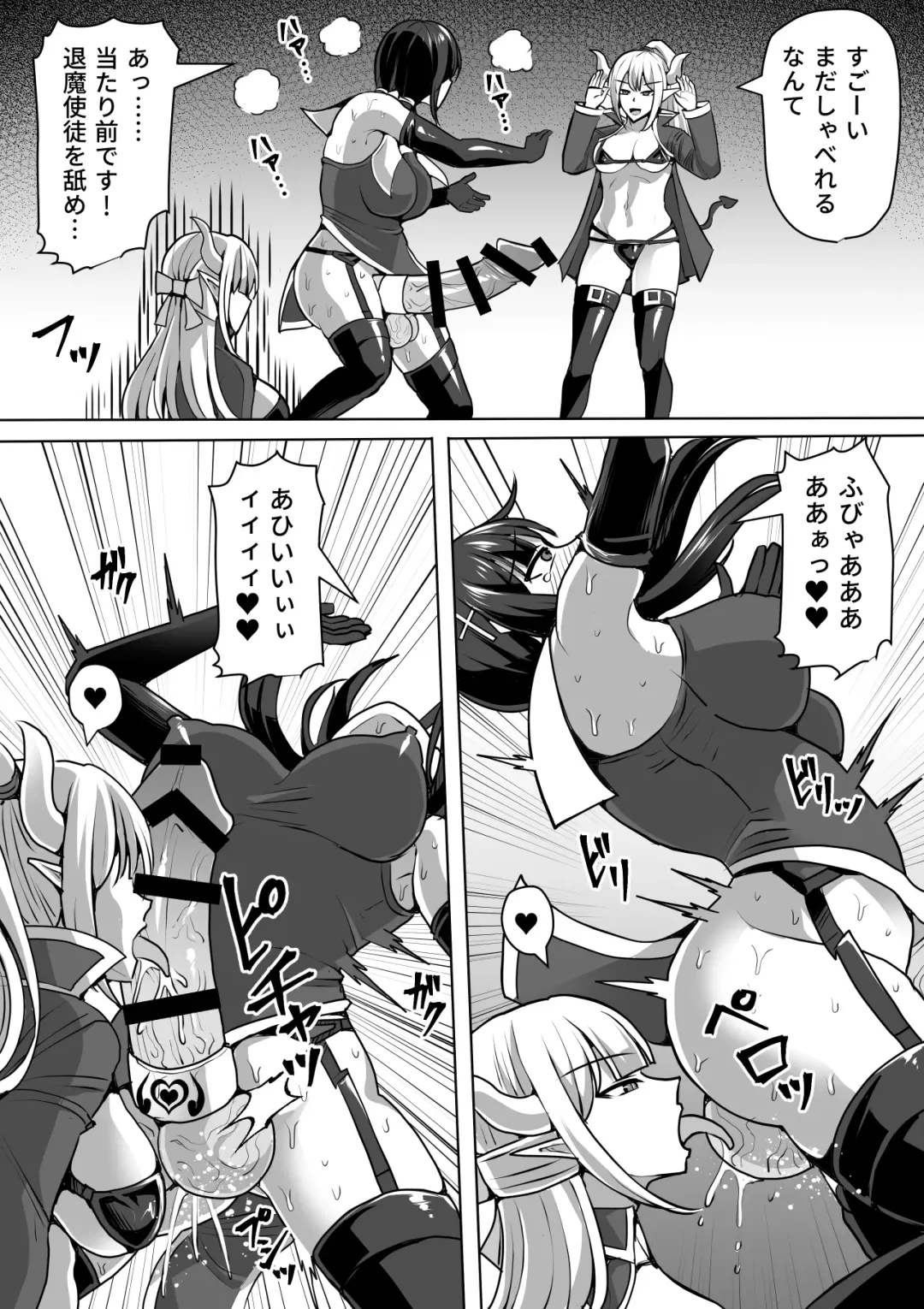 [Takizawa Taki] Futanari Shasei Kanri! 4 ~100-nichi-go ni Shasei suru Taima Shito Reiko~ Fhentai - Page 80